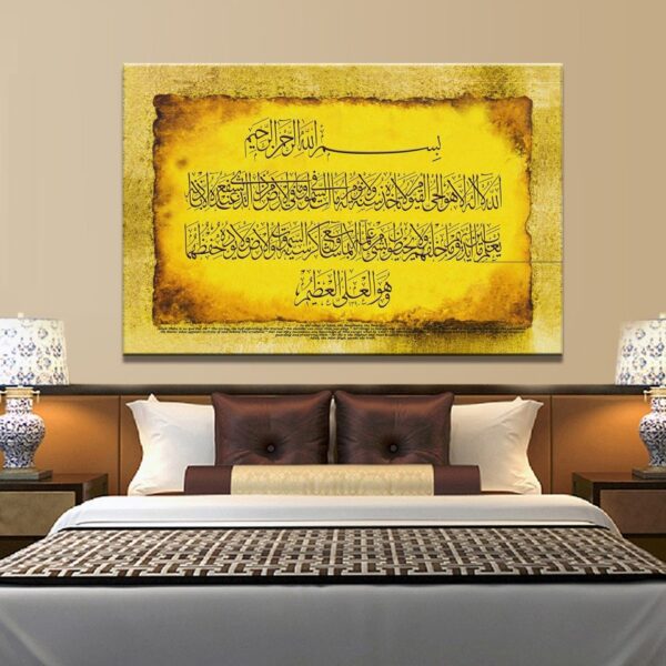 Wall Art Islamic Muslim Classical Quran Calligraphy Canvas Painting for Living Room Wall Home Decor Frameless - Image 4